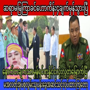 Teacher Mya Kyar Khin's four predictions came true.