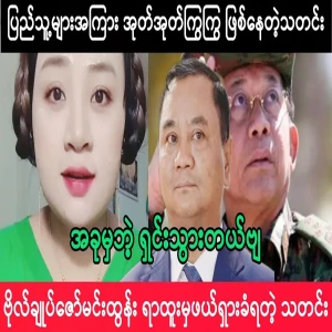 The news that there is a stir among the people