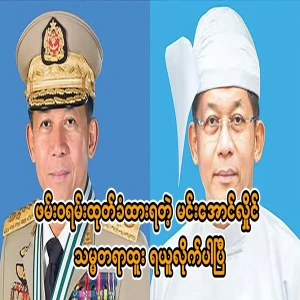 A military leader whose arrest warrant has been issued becomes the president
