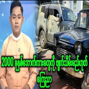 Those who bought EV cars have lost their lives