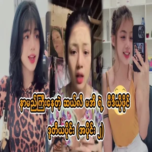 Please listen to the famous Ma Ei's moral message and share a word.