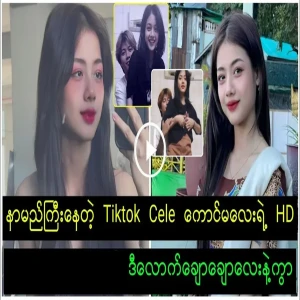 Sally Mai's new video file that came out again