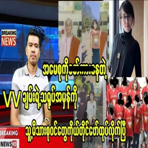 VVChan has been wrapped up by his own family