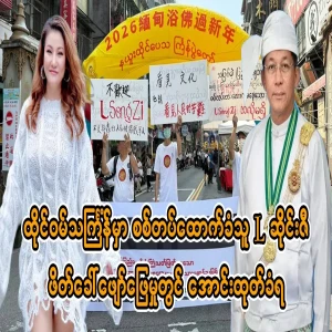 Military supporter L Sai Tzu's performance at the Taiwan Thingyan festival was protested
