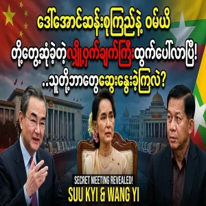 The big secret of Ama Seo and Wan Yi So's meeting has come out