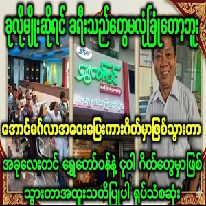 It happened at the Aung Magla Expressway bus terminal