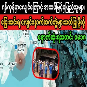 Visit for earthquake follow-up