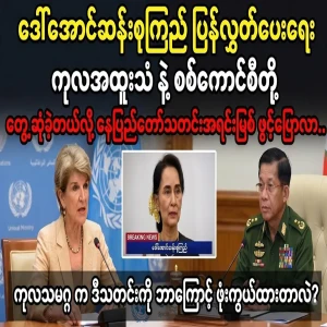 Why is the United Nations hiding this news?