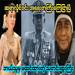 Mr. Hlaing Win is urgent
