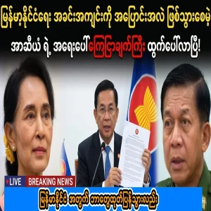 ASEAN's emergency announcement came out