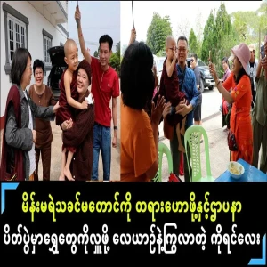 Ko Rin came to donate two pairs of earrings and gold items at the ceremony