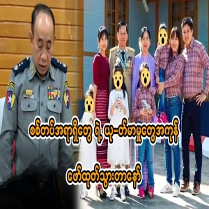 The actions of the officers in the army were covered