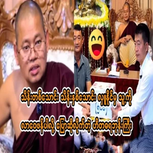 The Hitadhara monk said, "If you can donate, tell him."