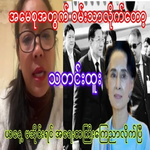 Amasu said the news urgently
