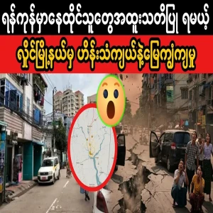 Residents of Yangon should pay special attention to land theft in Hlaing Township