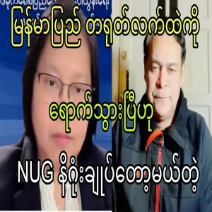 Mr. Golshel, who came to tell me that NUG is about to end