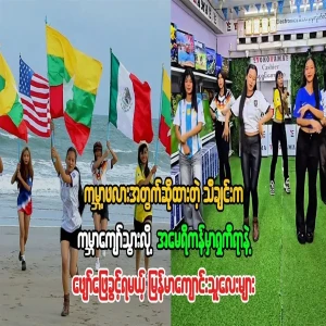 Myanmar schoolgirls to perform with Shakira