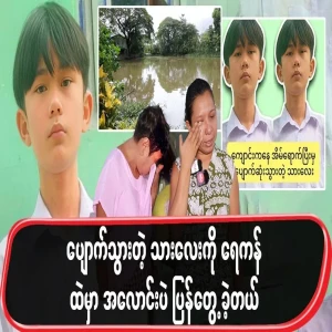 The complete video of the missing student being reported