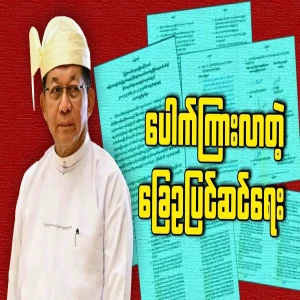 Min Aung Hlaing issued a statement.
