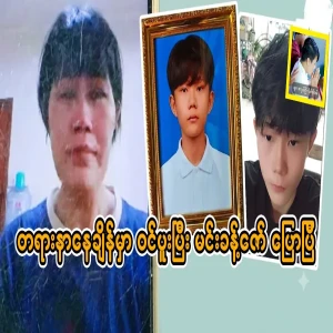 While I was listening, my son joined me and called me on a video call