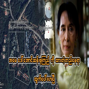 Identify the location where the State Counselor is being held