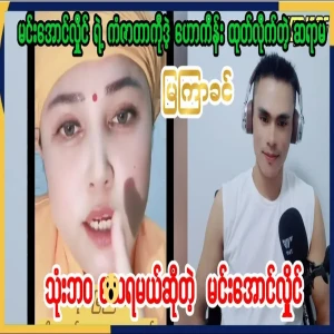 The astrologer who predicted Min Aung Hlaing