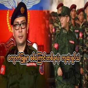 General Tun Myat Naing promised victory