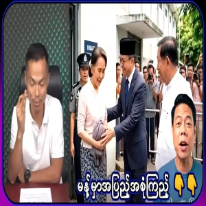 Mother Aung San Suu Kyi Latest News TV