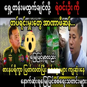 Not wanting to go to the front line, police commanders disobeyed police