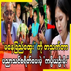 Lifelong education support for Nay Chi Htwe, Kappiya U Moe