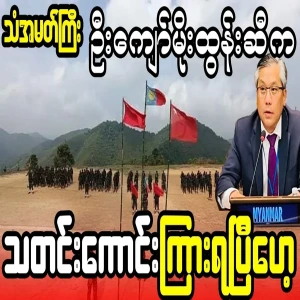 I have heard good news from Ambassador U Kyaw Moe Tun