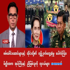 Secret meeting with Thai military leaders