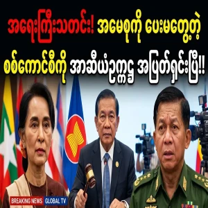 The president of ASEAN has said clearly