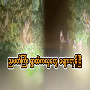 At night, the people of the village have been away