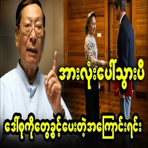 The reason people want to know about Daw Aung San Suu Kyi has been revealed