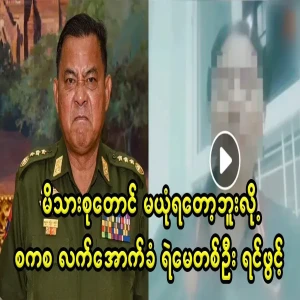 He revealed that he no longer trusts even his family in the military.