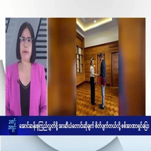ASEAN calls for the release of Aung San Suu Kyi