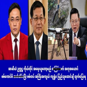 ASEAN Chairman himself will take action