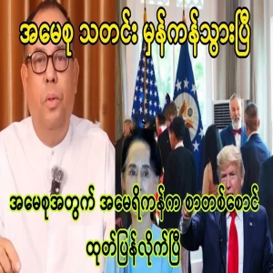 The United States has issued a letter to the mother group