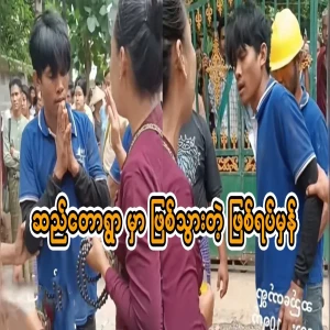 The true story that happened in the village of the dam
