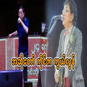 My beloved veteran singer, Kaizer