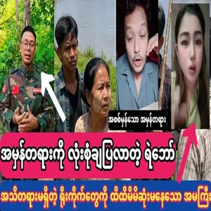 Comrade who revealed the whole truth