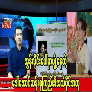 The issue of the audio file of the mother's family being circulated online