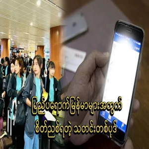 Starting tomorrow, mobile banking will be closed to overseas users.