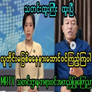 Listen to tonight's special news.