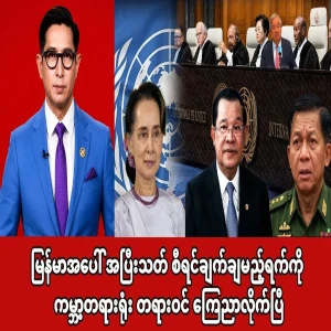 The International Court of Justice has announced.
