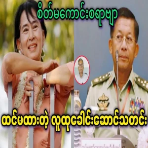Unexpected public leader Amasu news