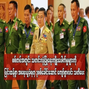 Deputy Army Chief Kyaw Swar Lin says action will be taken against insider news