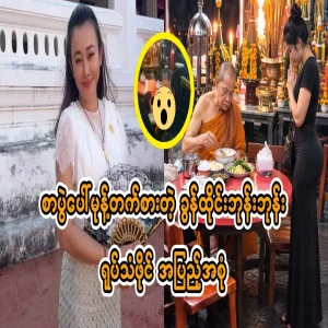 A Thai monk who has recently become famous.
