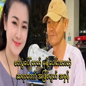 The truth about a Thai monk has come to light.